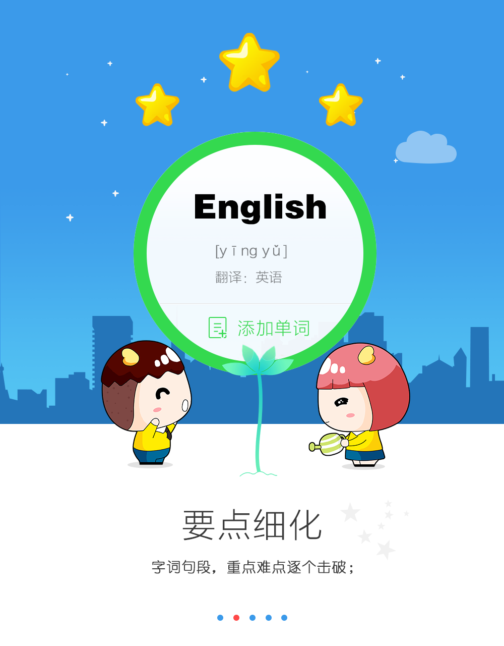 陽江口語通