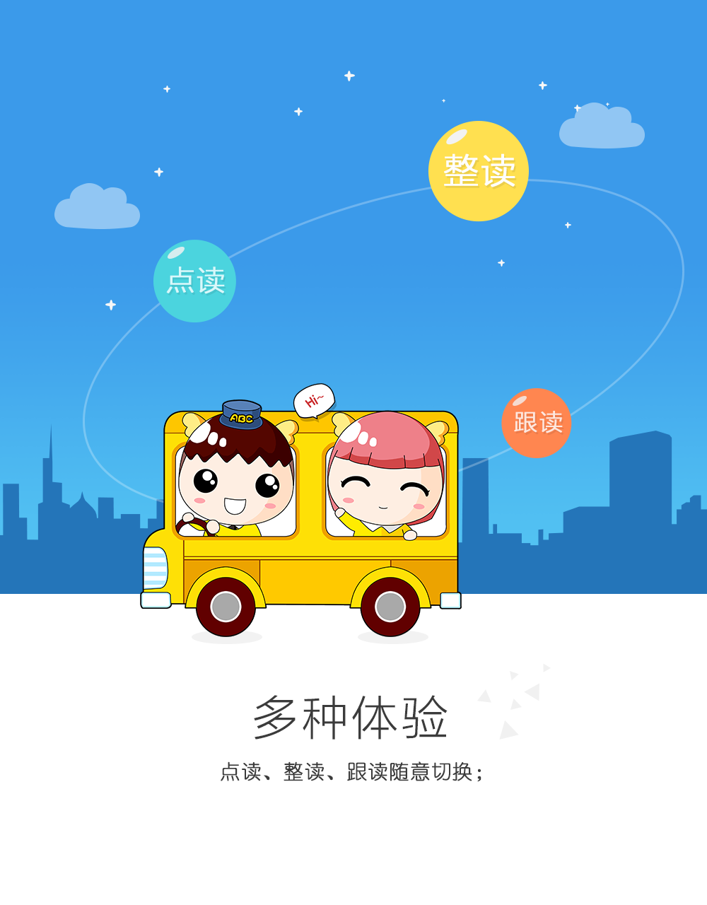 陽江口語通