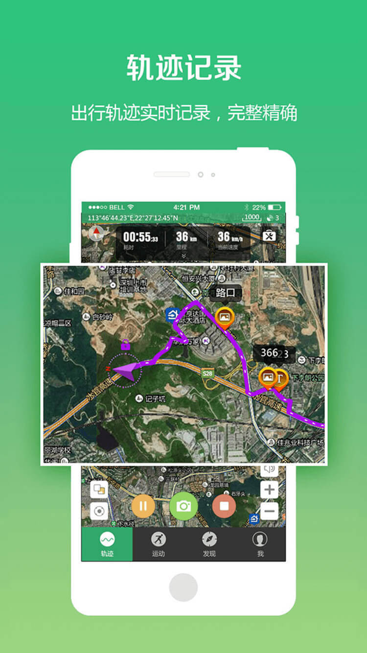 戶外助手iphone版