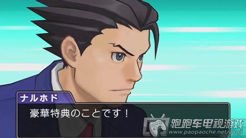3DS逆转裁判6