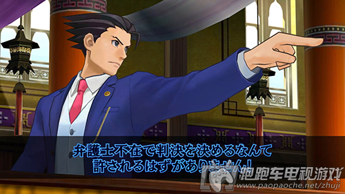 3DS逆转裁判6