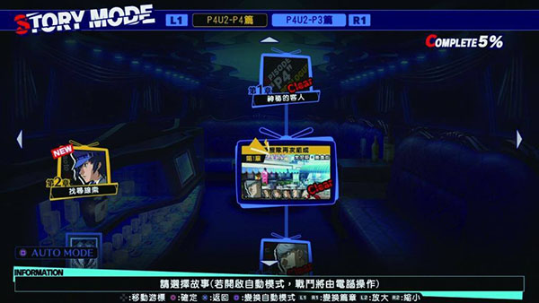 PS3女神異聞錄4無(wú)敵究極後橋背摔