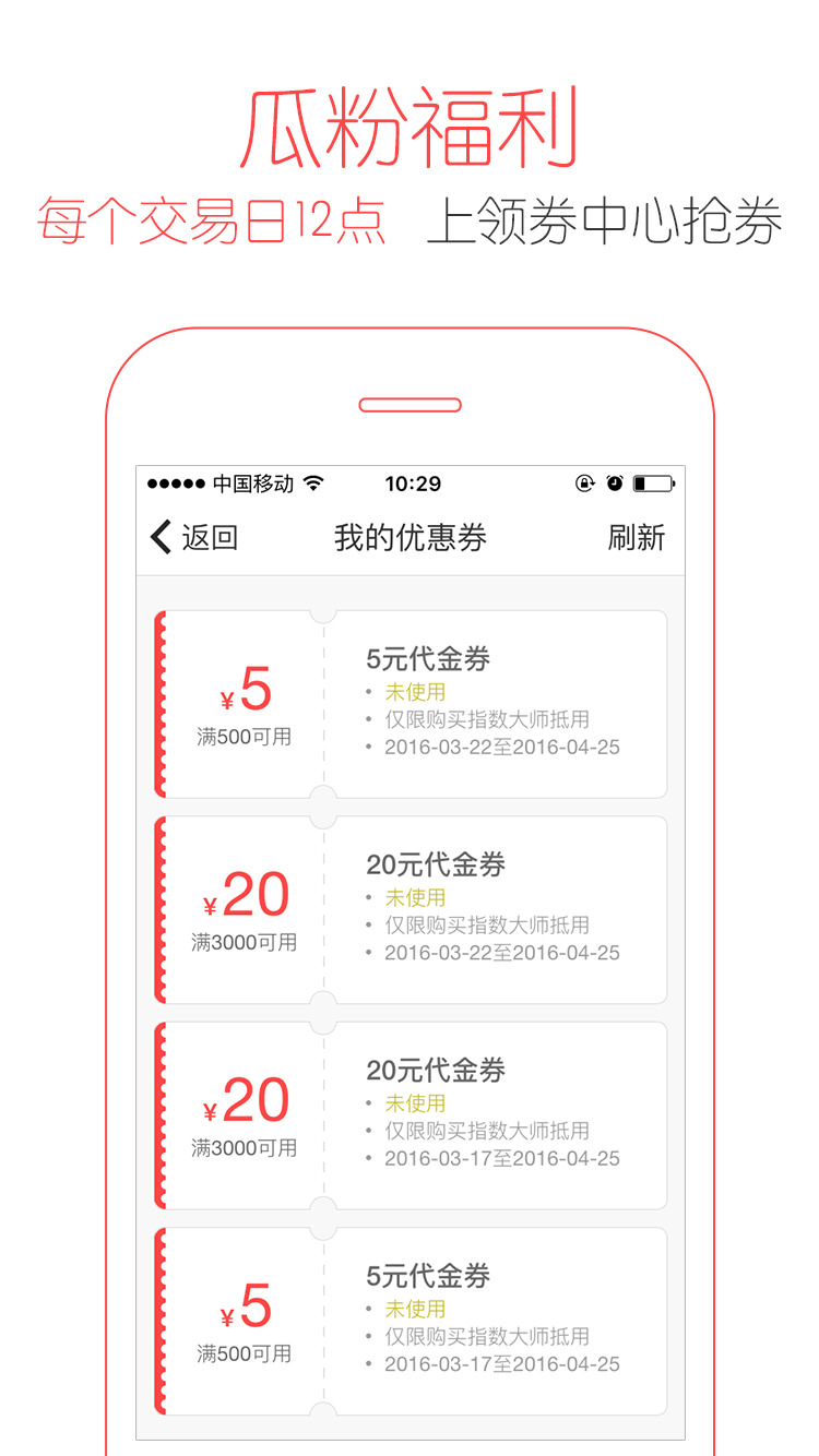 木瓜金融iphone版