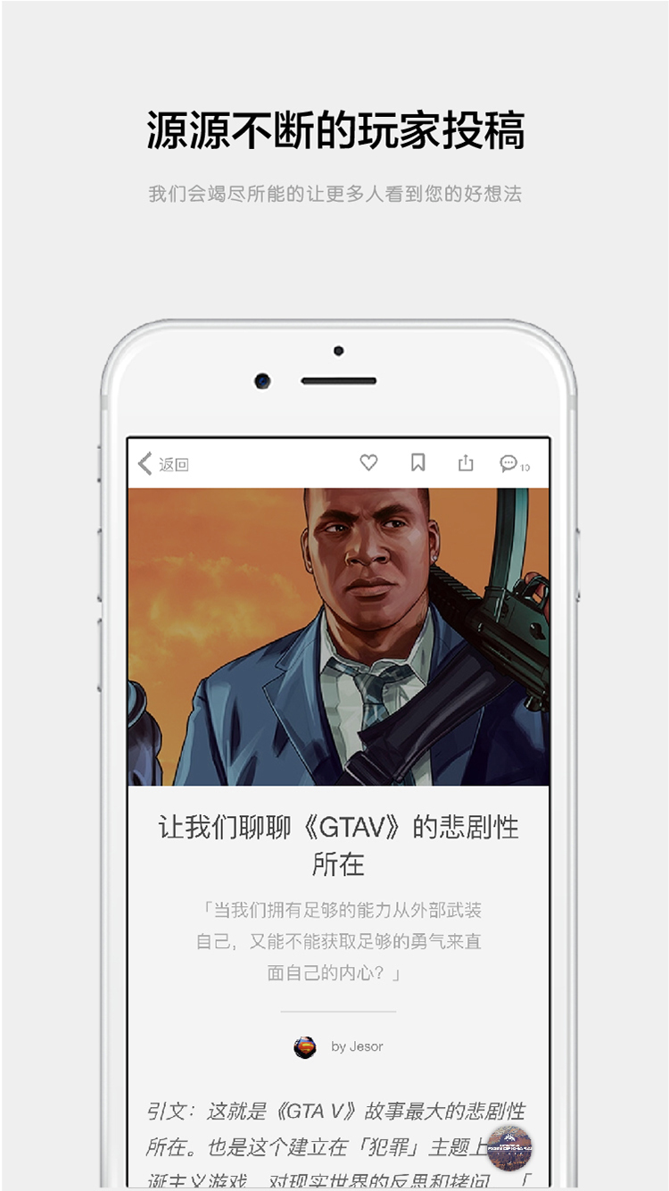 机核GAMECORES iphone版