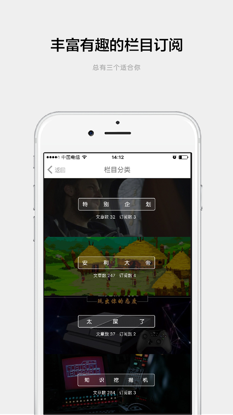 机核GAMECORES iphone版