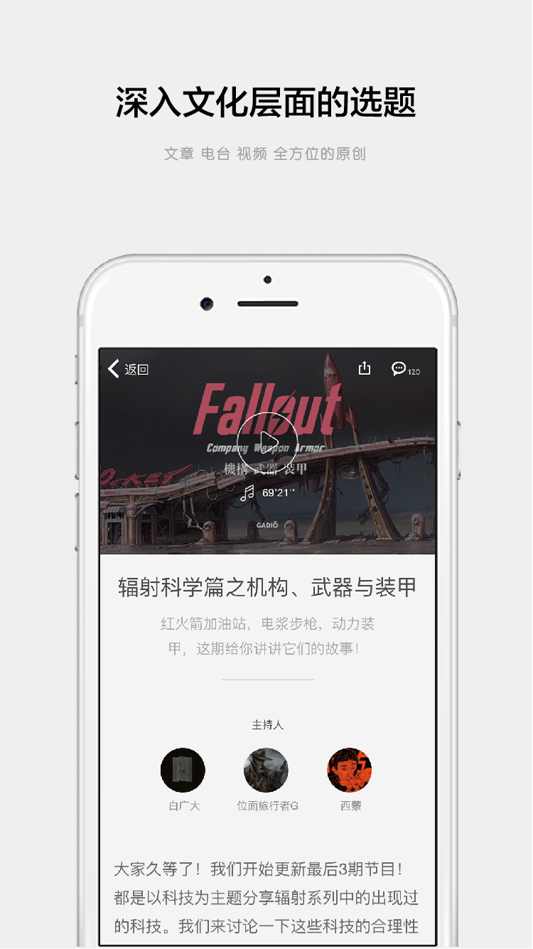 机核GAMECORES iphone版