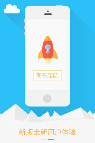 GOGO iphone版