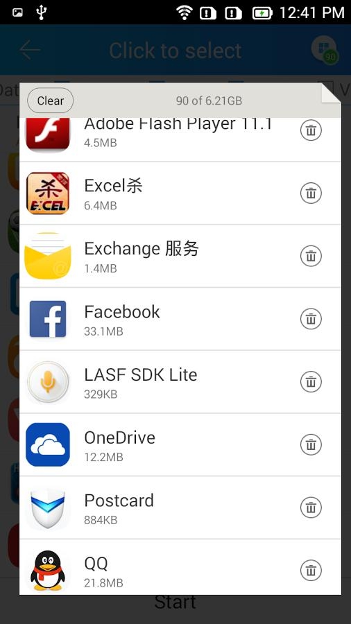 茄子換機(jī)app(CLONEit)