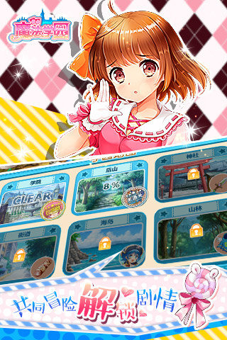 魔法學園bilibili版