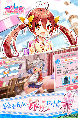 魔法學園bilibili版