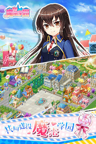 魔法學園bilibili版