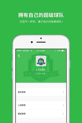 蹴鞠足球