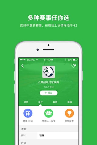 蹴鞠足球