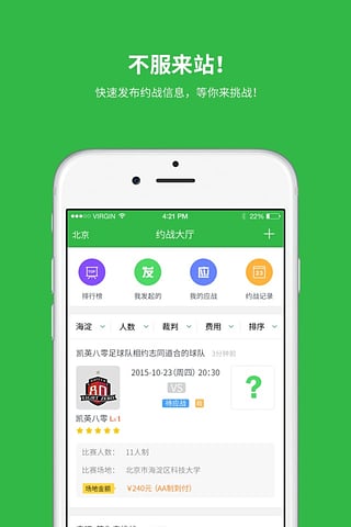 蹴鞠足球
