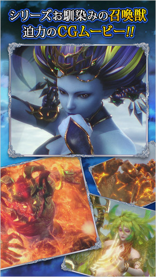最终幻想勇气启示录(FF EXVIUS)