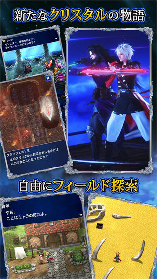 最终幻想勇气启示录(FF EXVIUS)