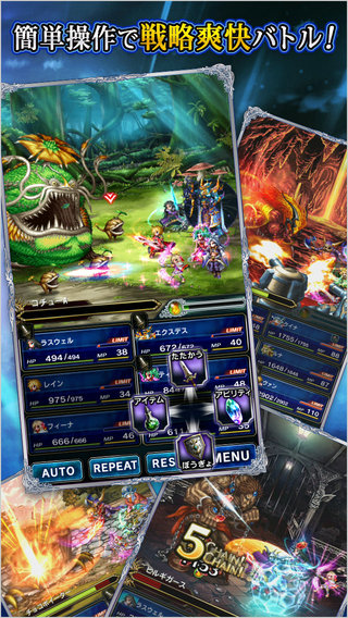 最终幻想勇气启示录(FF EXVIUS)