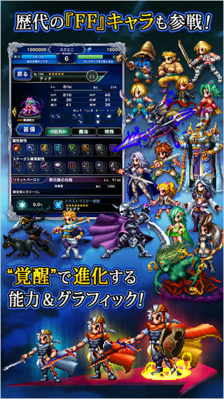最终幻想勇气启示录(FF EXVIUS)