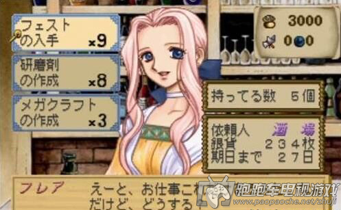 PS3艾莉的工作室扎尔布尔克的炼金术士2