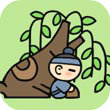 守株待兔