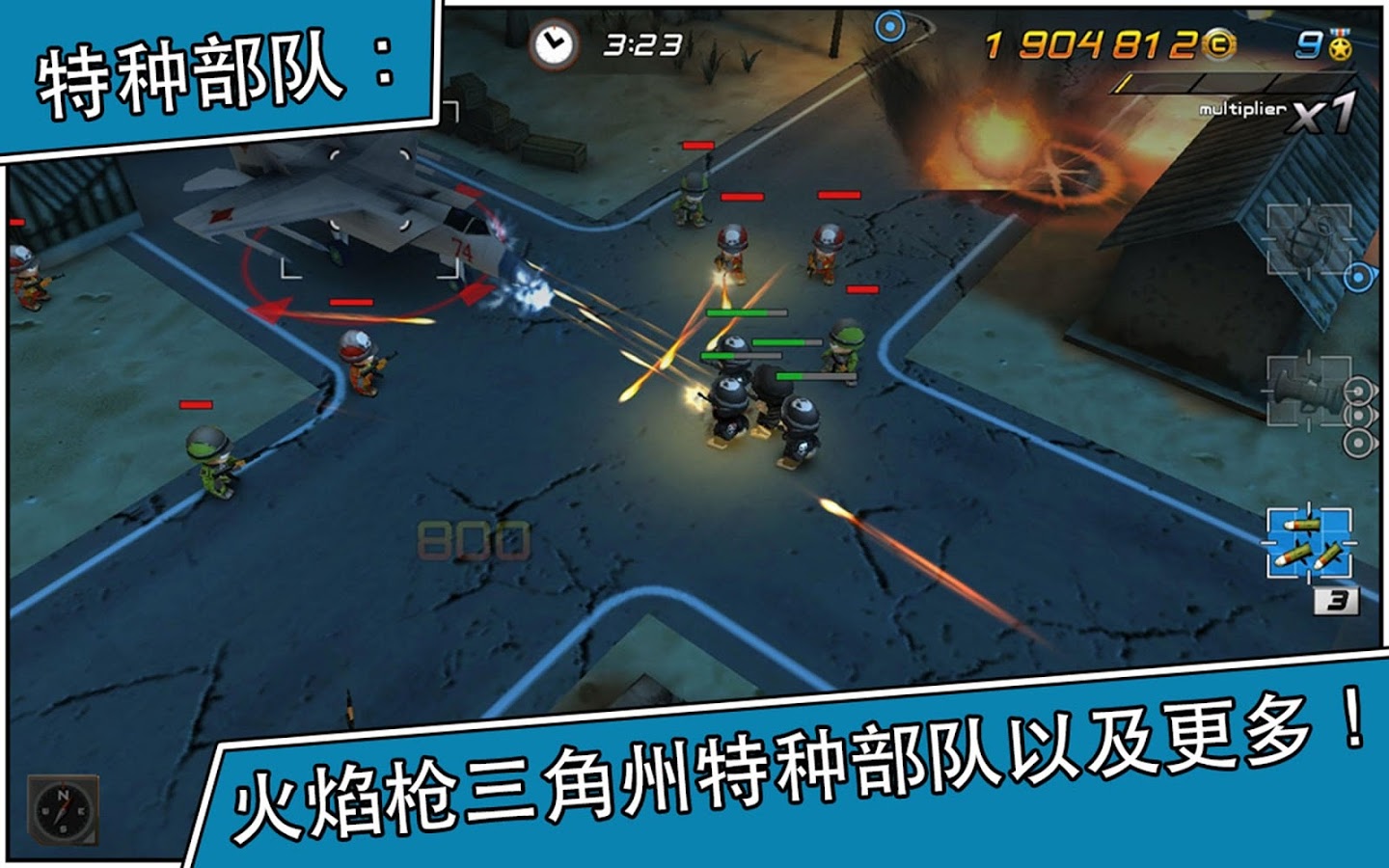 小小部队2官方版