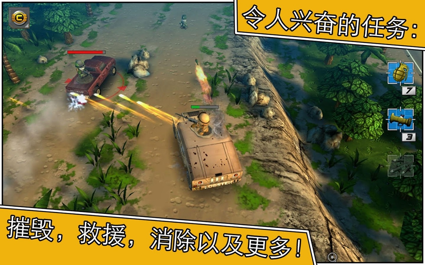 小小部队2官方版
