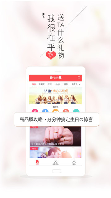 禮物世界