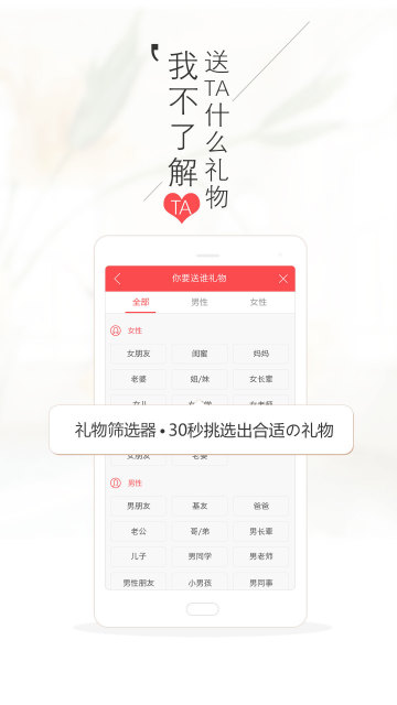 禮物世界