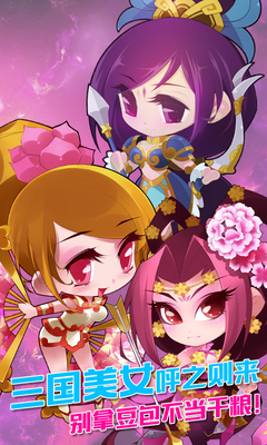 Q将无双UC版