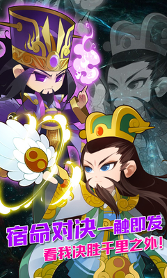 Q将无双UC版