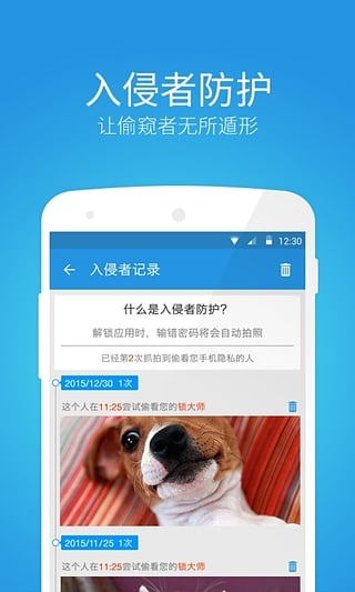 鎖大師Onelocker(One Locker)