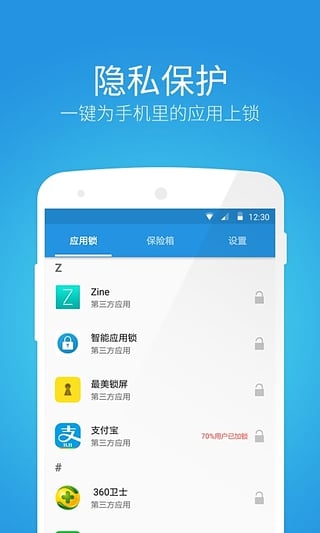 鎖大師Onelocker(One Locker)