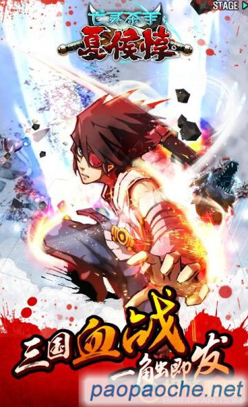 亡灵杀手夏侯惇内购破解版