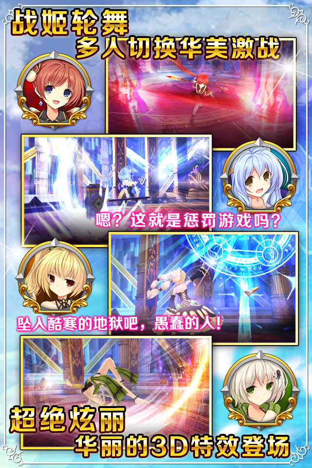 戰(zhàn)舞幻想曲官方版