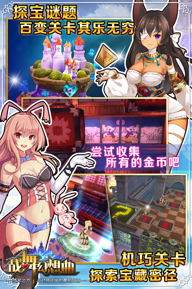 戰(zhàn)舞幻想曲官方版