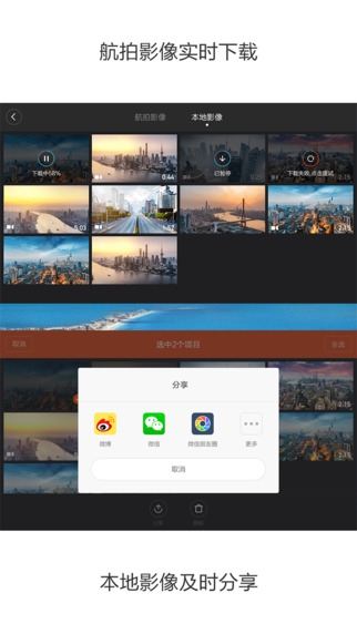 小米无人机iPhone版