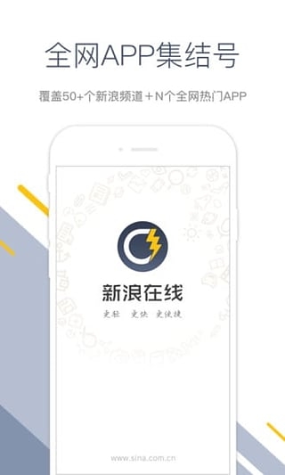 新浪在线