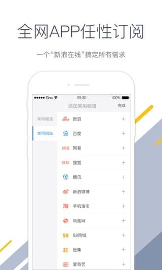 新浪在线