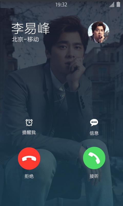 李易峰锁屏