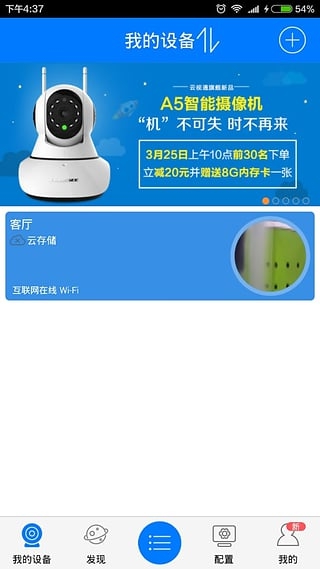 中維云視通監(jiān)控軟件(CloudSEE)