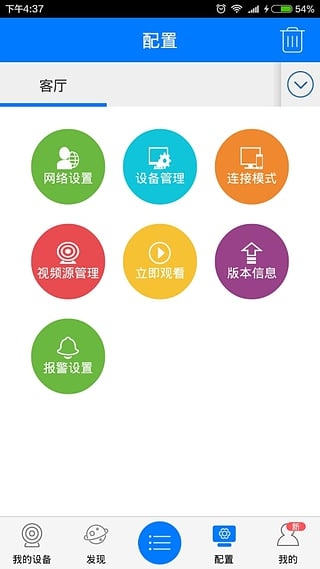 中維云視通監(jiān)控軟件(CloudSEE)