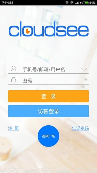 中維云視通監(jiān)控軟件(CloudSEE)