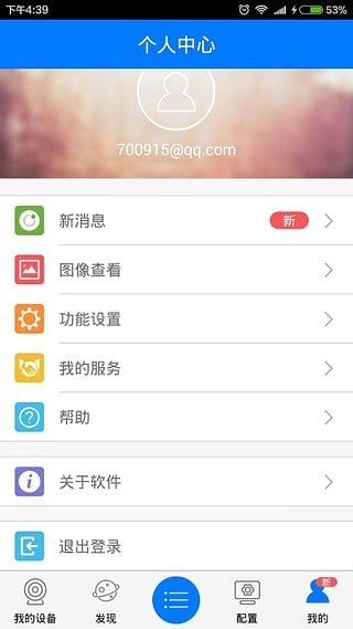 中維云視通監(jiān)控軟件(CloudSEE)