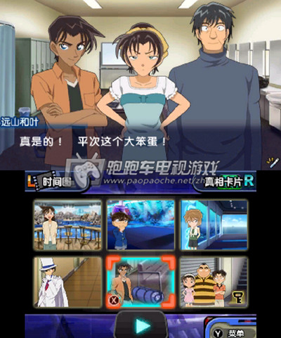3DS名偵探柯南木偶交響曲