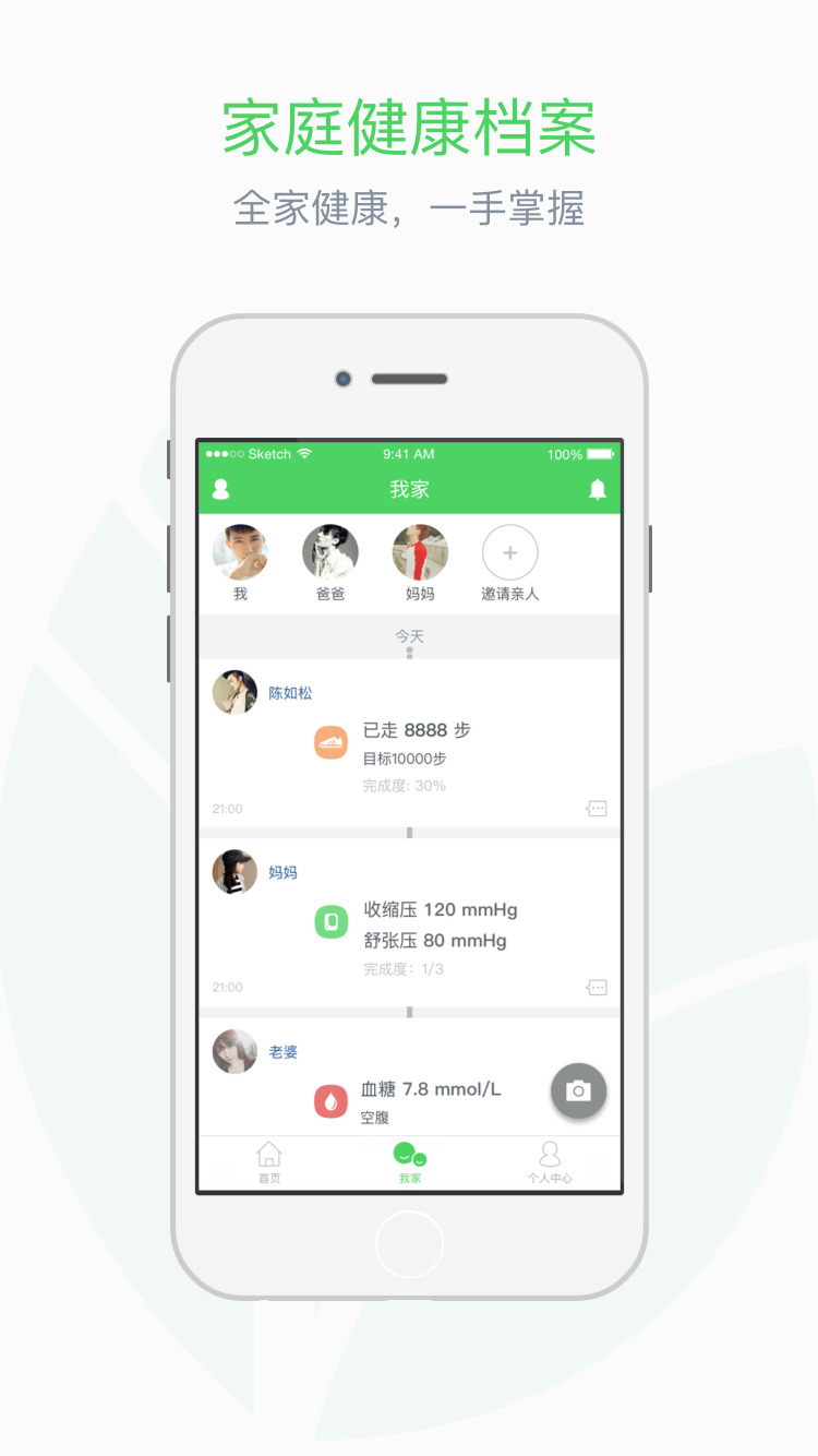 优健康iphone版