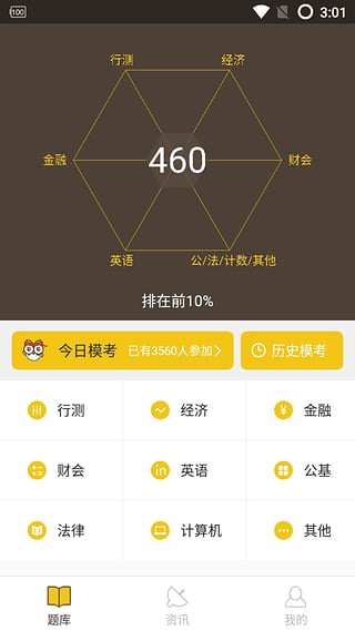 银行帮