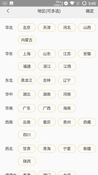 银行帮