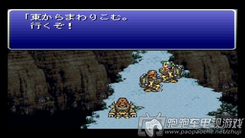 PS3最終幻想6