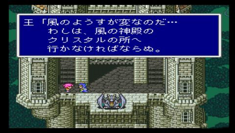 PS3最終幻想5