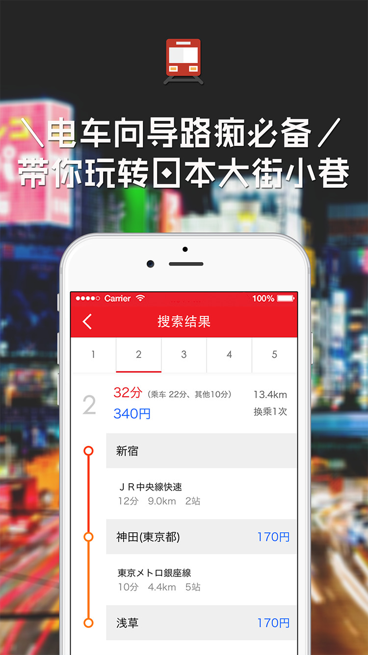 去日本iphone版